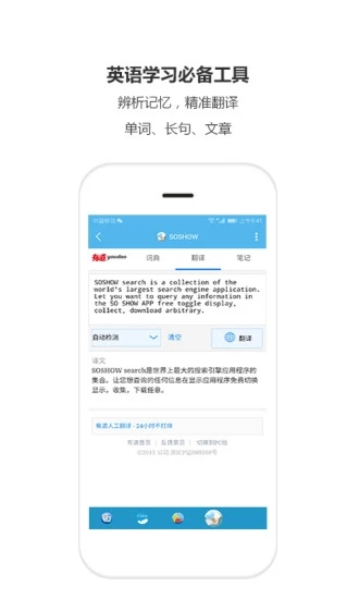 搜手SoShow 截图5