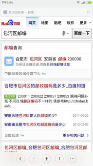 合肥包河区邮政编码查询 1