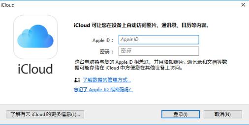 掌握简单步骤，轻松登陆iCloud！ 3