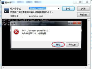 如何将iOS7设备恢复到iOS6的方法？ 3