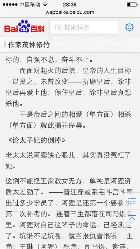 有哪些好看的虐心小说推荐，最好是总裁文，其他类型也行，关键要虐心 2