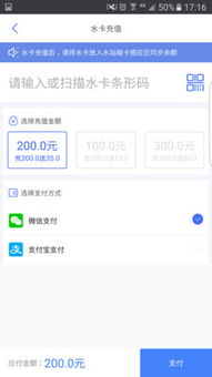 如何轻松在日日顺健康水站APP充值？ 1