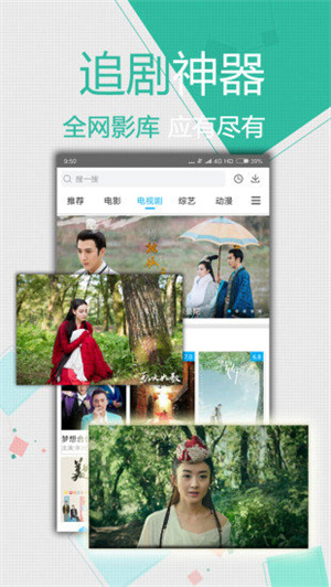 小草影院免费观看电视剧高清 截图1