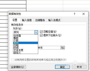 Excel技巧：轻松打造个性化下拉菜单 2