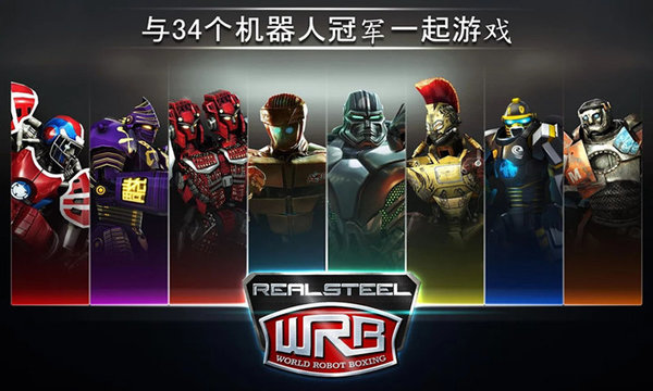 钢甲铁拳手游 截图3