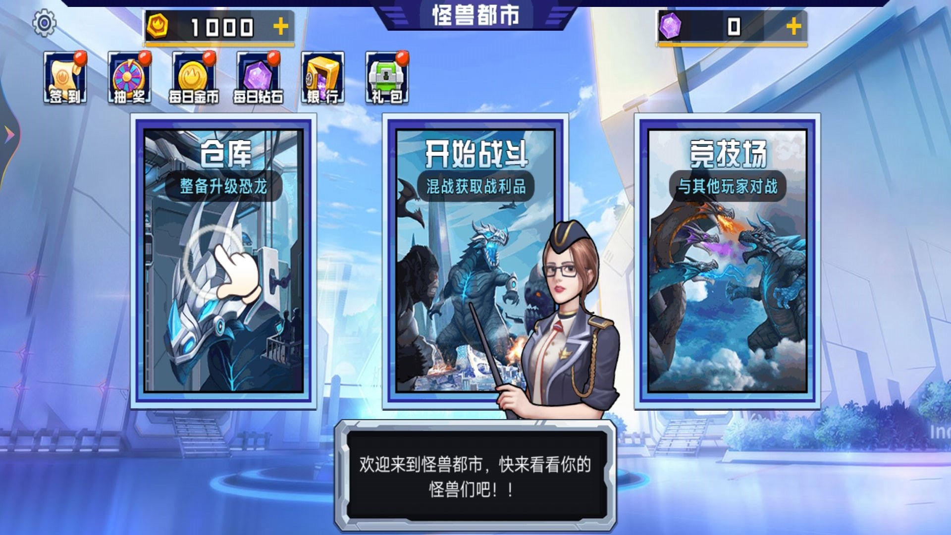怪兽地球大战 1