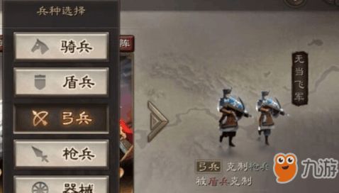 《三国来了》新手怎么玩？基础指南提问版 2