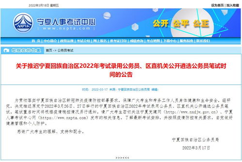 2022年公务员考试何时报名及考试？ 1