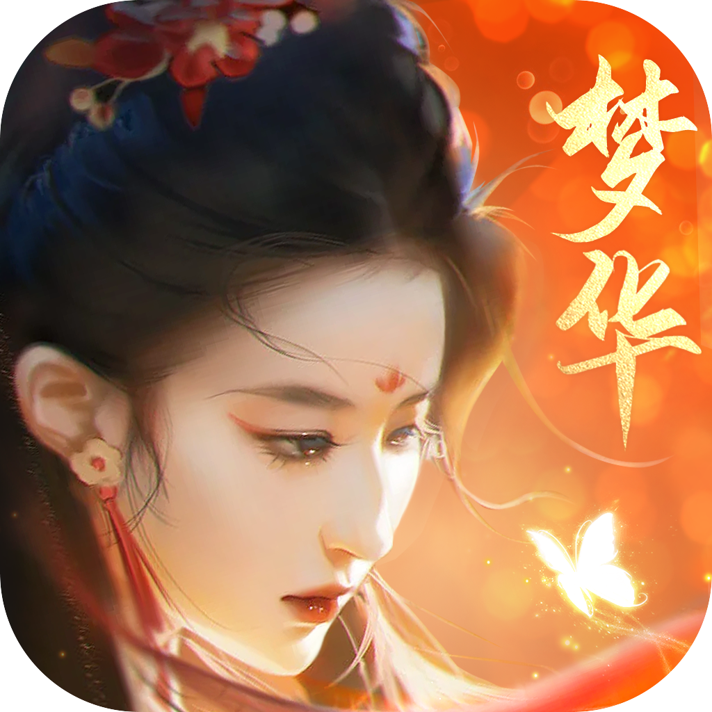 梦华风月手游 v1.2.0