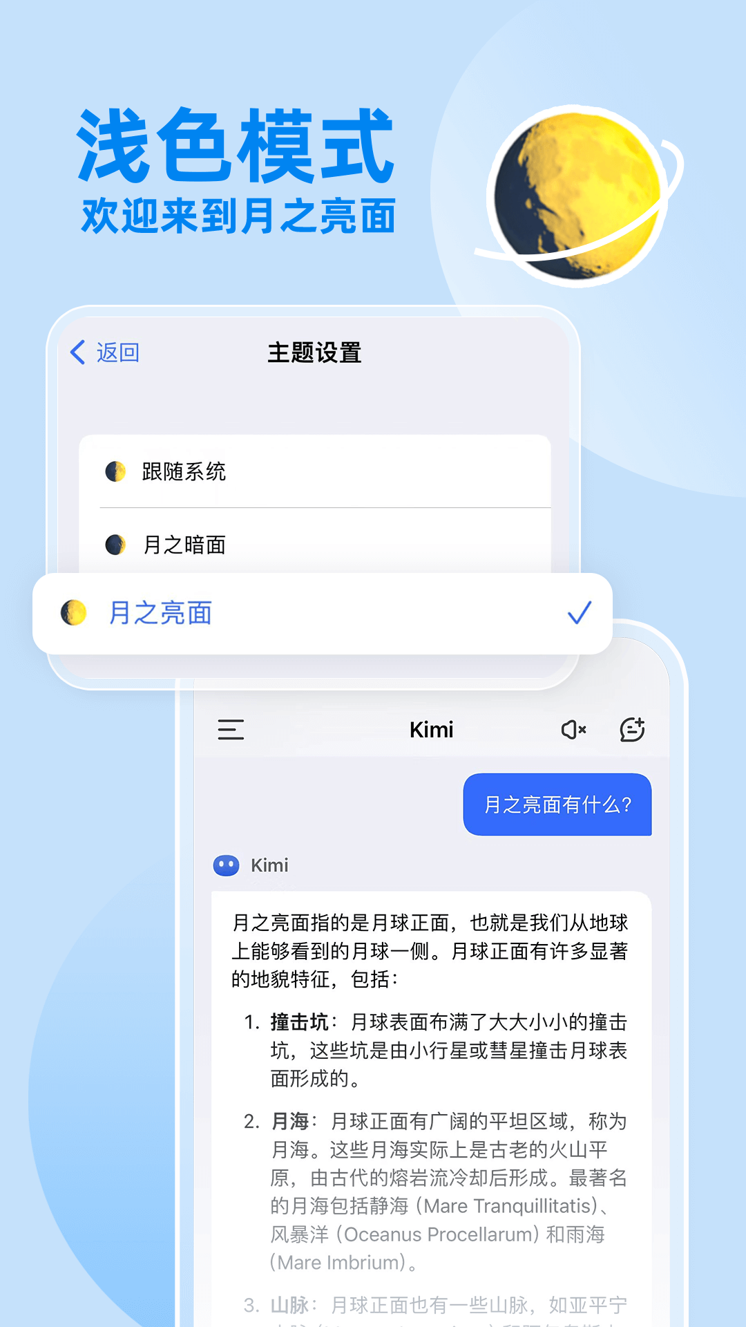 kimi人工智能 截图5