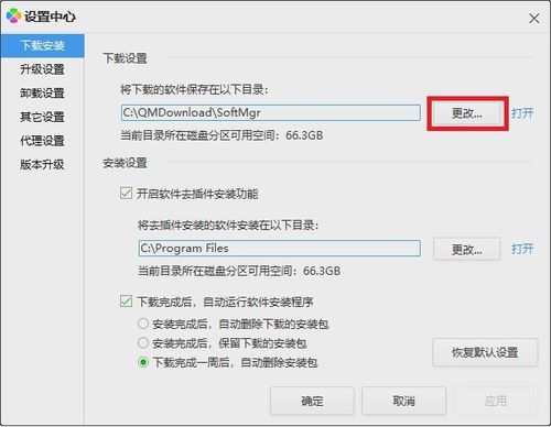 掌握技巧：在腾讯软件管理中轻松安装MDB View1.03 1