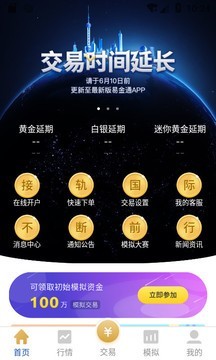 易金通 1