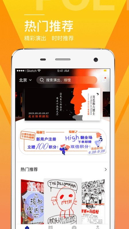 保利票务APP电子钱包开通指南 2