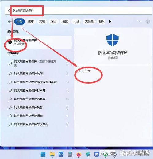 Windows安全中心开启指南 2