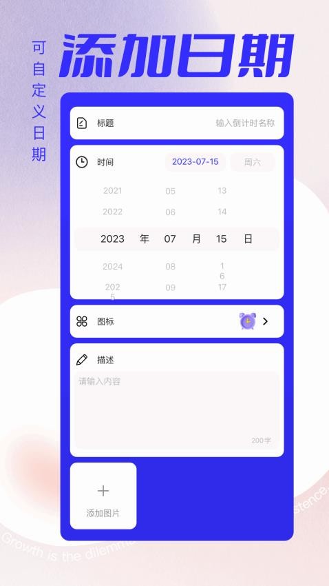 五彩纪念日 截图1