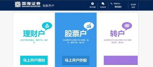 轻松掌握！国海证券合一版下载全攻略 3