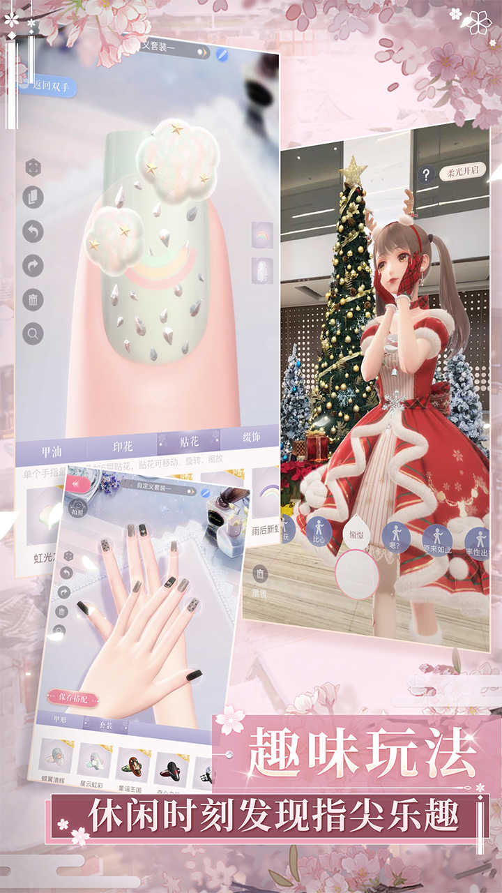 闪耀暖暖无限金币版 截图3