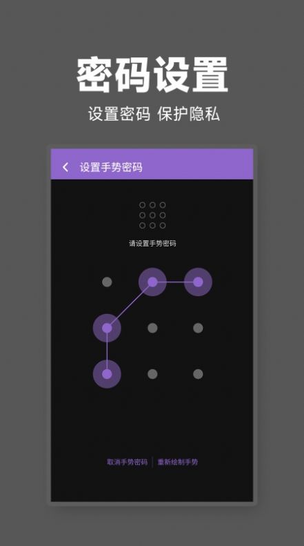 隐私无痕播放器 截图2