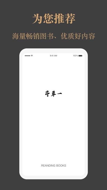 一草亭读书2025 截图4