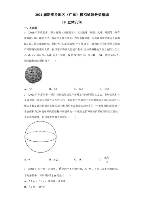 高考试卷全国是如何划分的？ 3