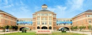 沈阳黄金学院：学历之光，铸就辉煌 2