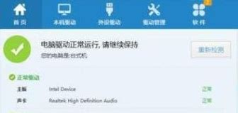 在Windows 10上安装摄像头驱动的方法 2