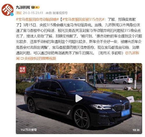 BMW客服电话是多少？ 2