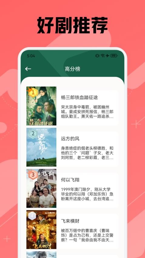 追剧狐APP