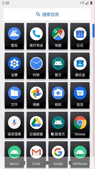 Android UC桌面：带来全新不一样的体验 3