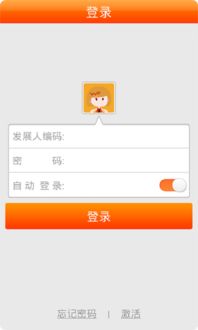 中国联通APP实名制补登记，轻松几步搞定！ 2