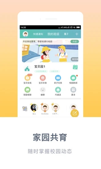 掌心宝贝家长版app