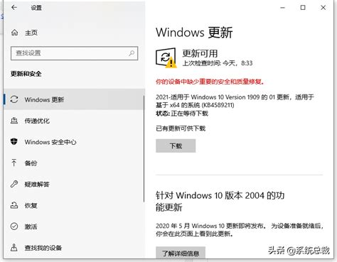 轻松指南：如何更新你的Windows 10系统 5