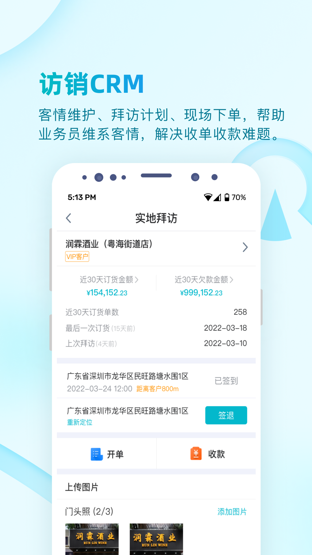 易订货 截图3