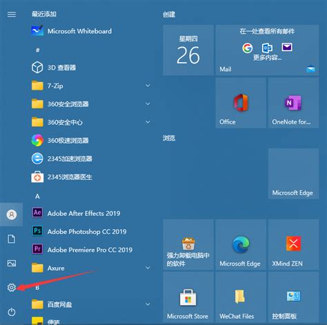 Windows系统中字体的安装方法 1