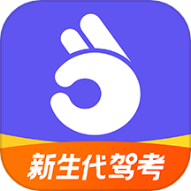 拿捏驾考软件 v1.1.6