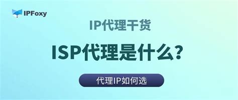 ISP的定义及其功能解析 1