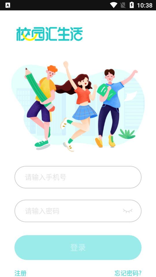 校园汇生活app