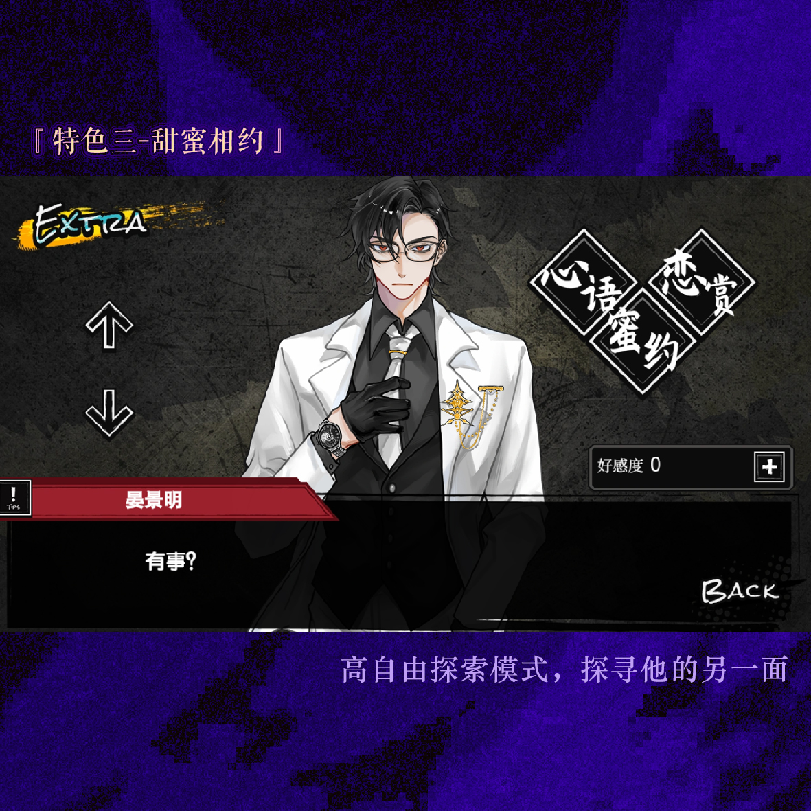 异梦残响 截图3