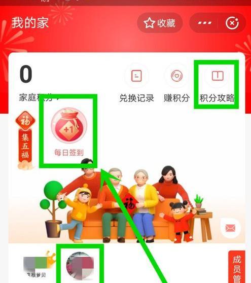 解析支付宝全家福：含义与实用功能 2