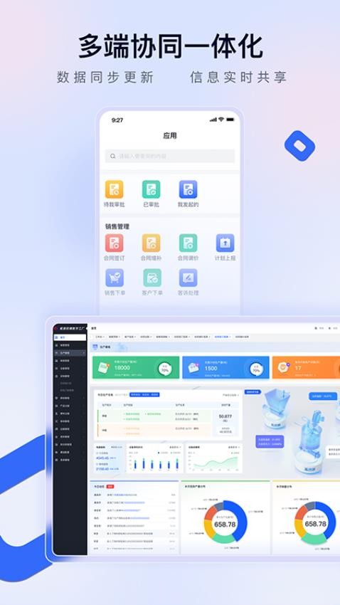 赣数通app 截图4