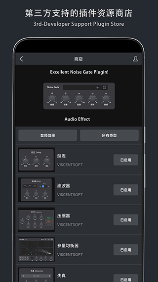 音乐制作工坊APP