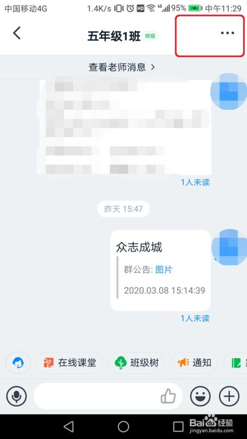 轻松学会：钉钉更改输入字体颜色的方法 2