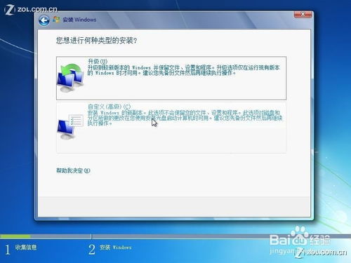 如何在Win8系统中进行硬盘安装的图解步骤？ 1