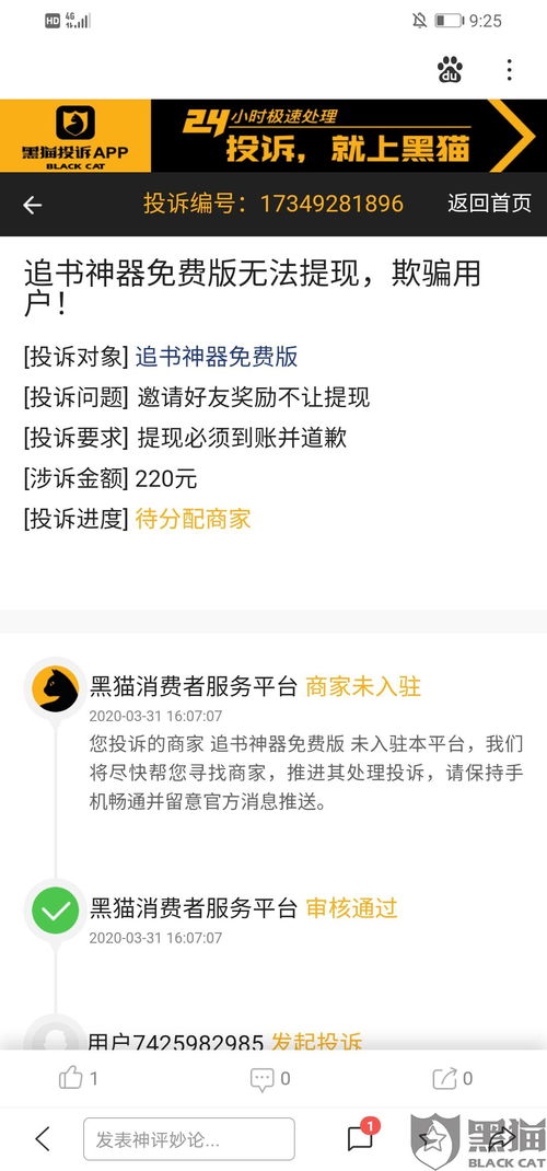 麦当劳外送服务有无金额和路程限制？ 1