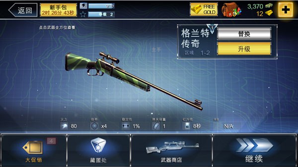 夺命侏罗纪国际版 截图2