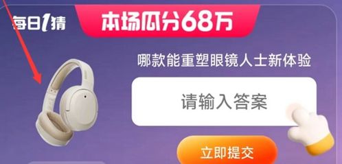 淘宝每日一猜2023年12月17日答案是什么？ 2