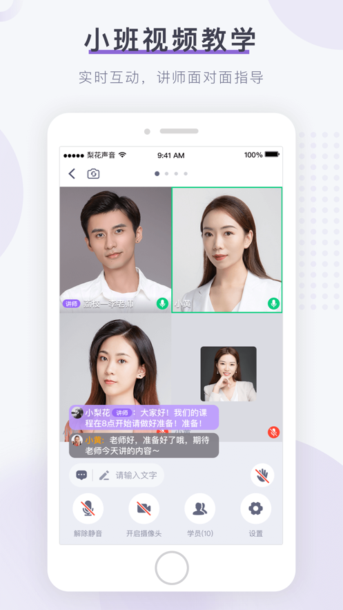 梨花声音研修院 截图2