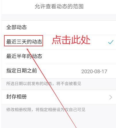 如何让QQ头像动起来？设置动态头像教程 3