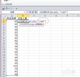 Excel里，如何用COUNTIF函数轻松统计数据？ 4