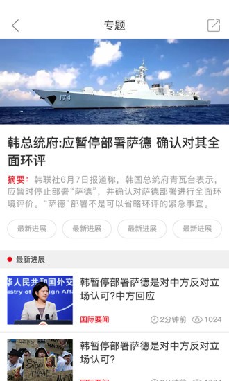郑州日报 1